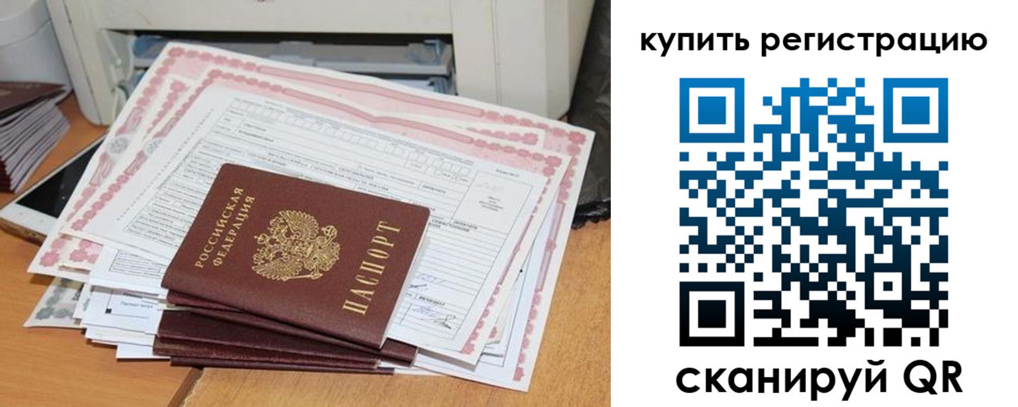 временная регистрация для всех в Сургуте