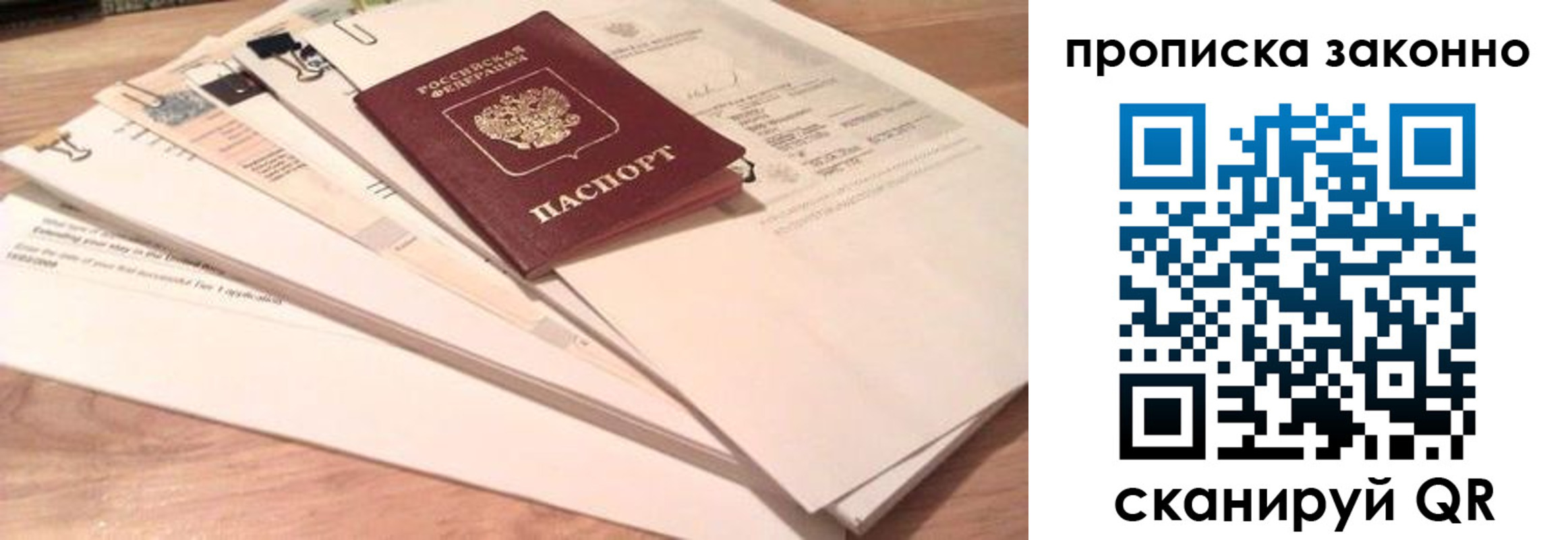 где прописаться в Сургуте