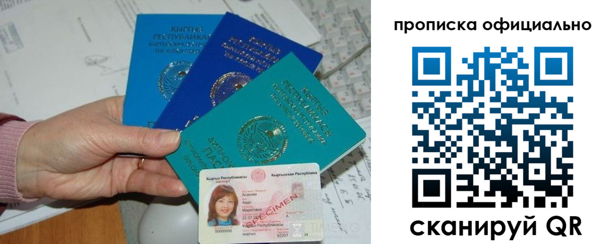 где прописаться в Сургуте