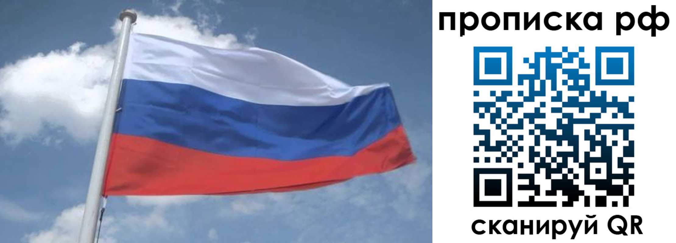 прописка регистрация в Сургуте