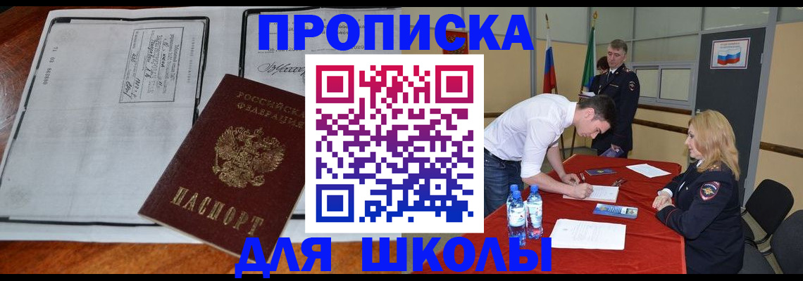 временная регистрация законно в Сургуте