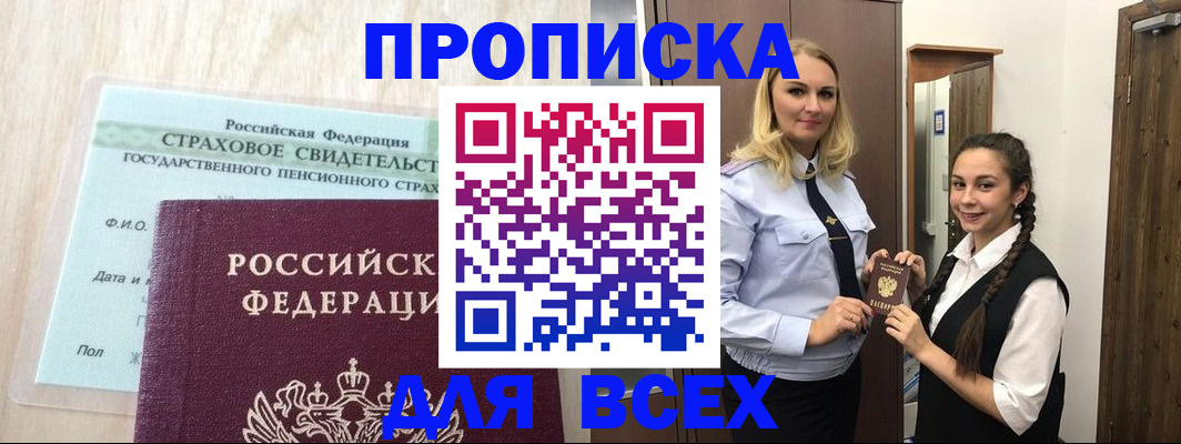 регистрация для школы в Сургуте