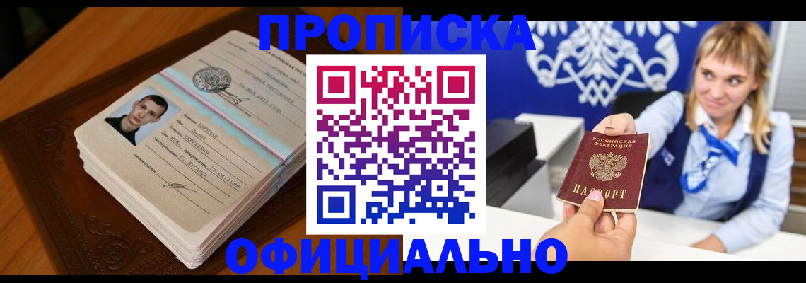 регистрация в Сургуте