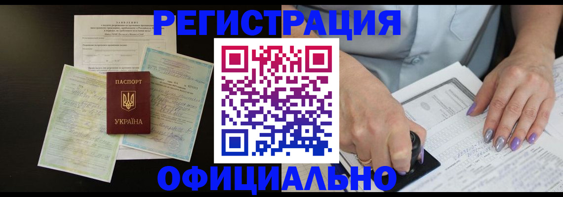 прописка паспорт в Сургуте