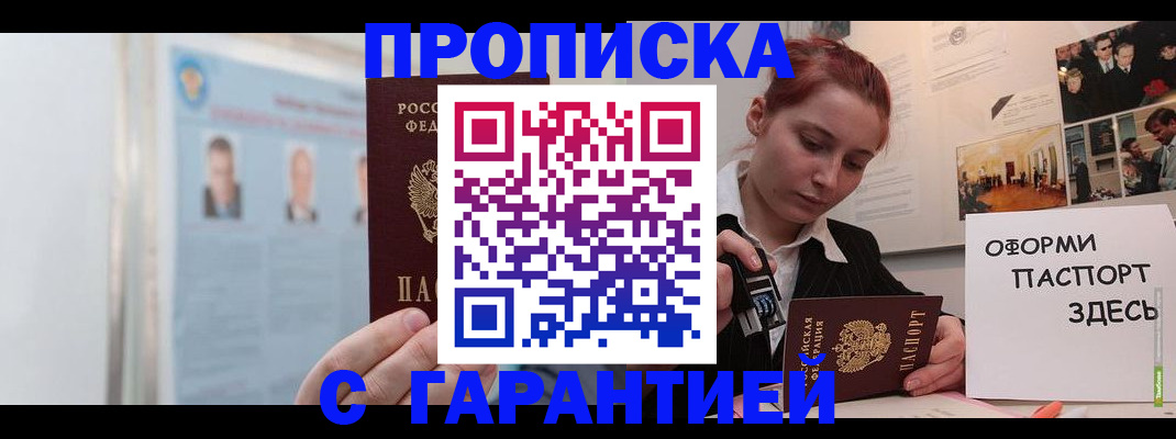 временная регистрация для школы в Сургуте