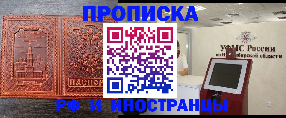 временная регистрация адрес в Сургуте