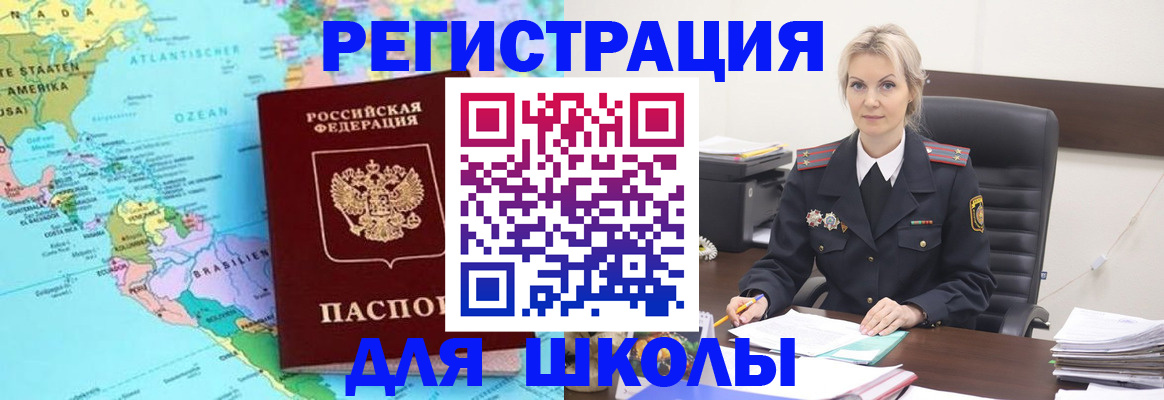 временная регистрация недорого в Сургуте