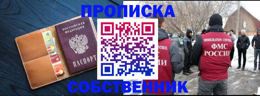 временная регистрация для всех в Сургуте